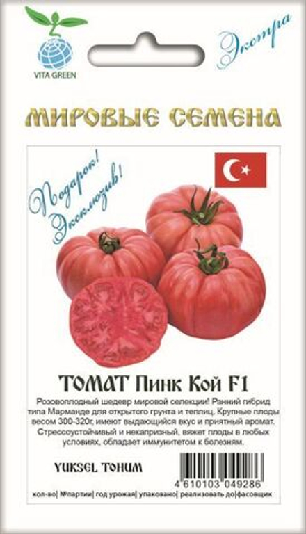 Томат Пинк Кой F1 3шт ВитаГрин ЭКСТРА