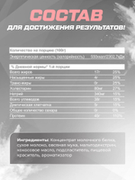 Гейнер высокобелковый / клубничный йогурт / 1500 гр 15 порций