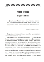 Геката. Богиня ведьм (PDF)
