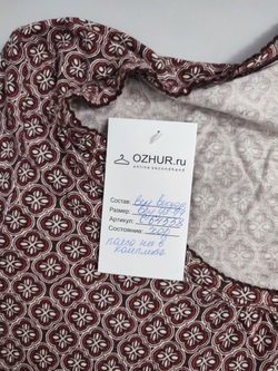 Кофта универсальная 42/44 размер