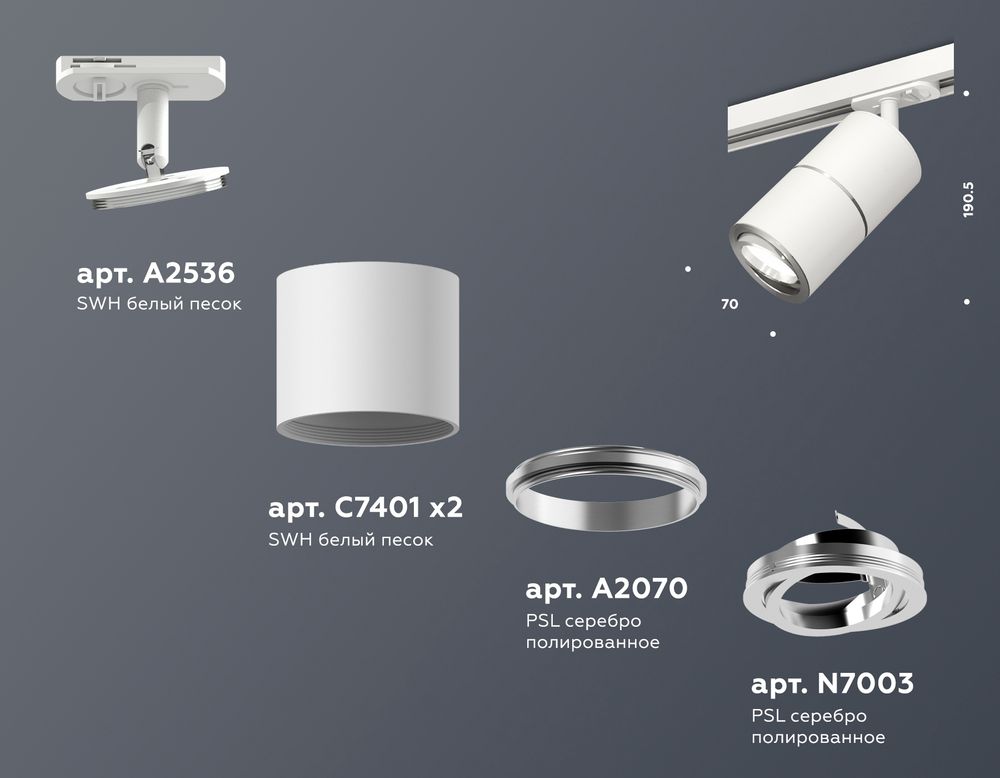 Ambrella Комплект поворотного трекового светильника MR16 Трековые XT7401002