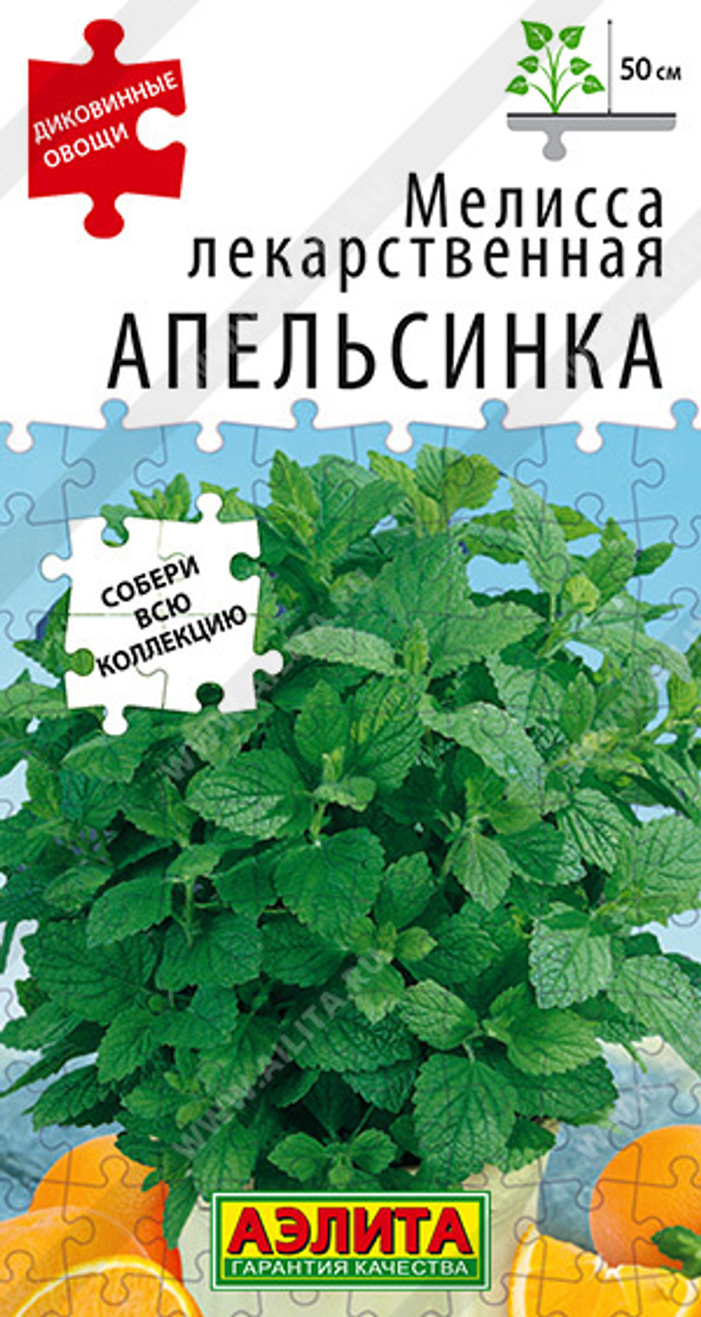 Мелисса Апельсинка лекарственная 5шт Ц Аэлита