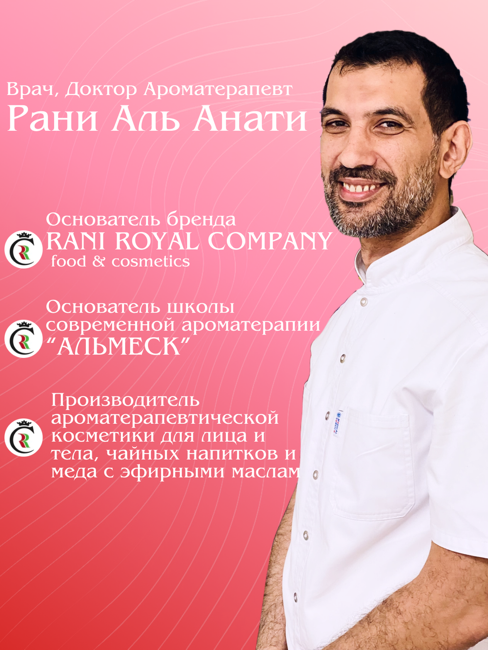 Масло для ванны и тела "LOVE ELIXIR"