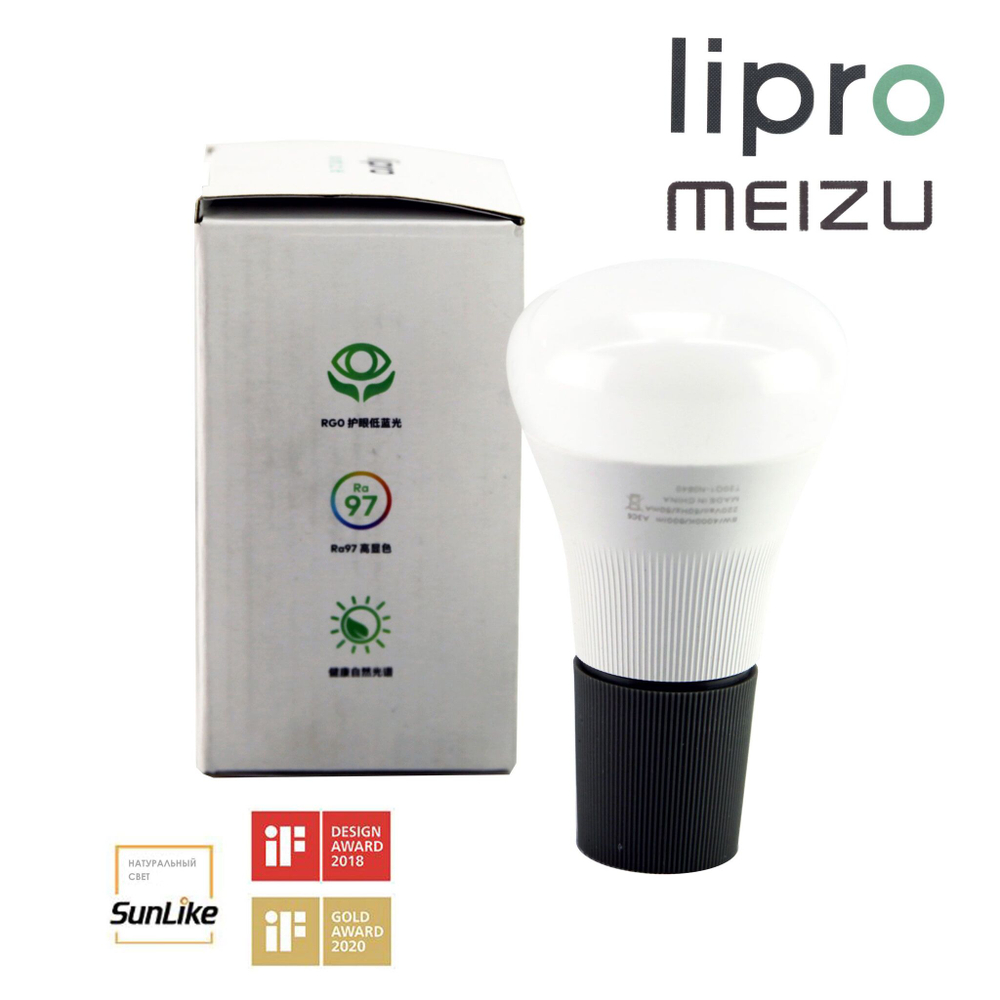 Meizu LiPro лампа солнечного света 8W 3400К E27 CRI97 на фиолетовых светодиодах по технологии SunLike