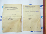 Скоба индикаторная СИ-600 (500-600мм.) Ц/д 0,01мм. ГОСТ 11098-75 Уценка