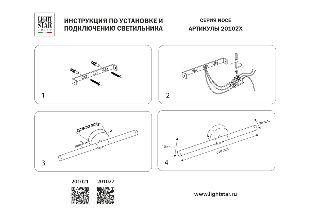 201027 Бра NOCE LED 14W 830LM ЧЕРНЫЙ 3000/4000/6000K