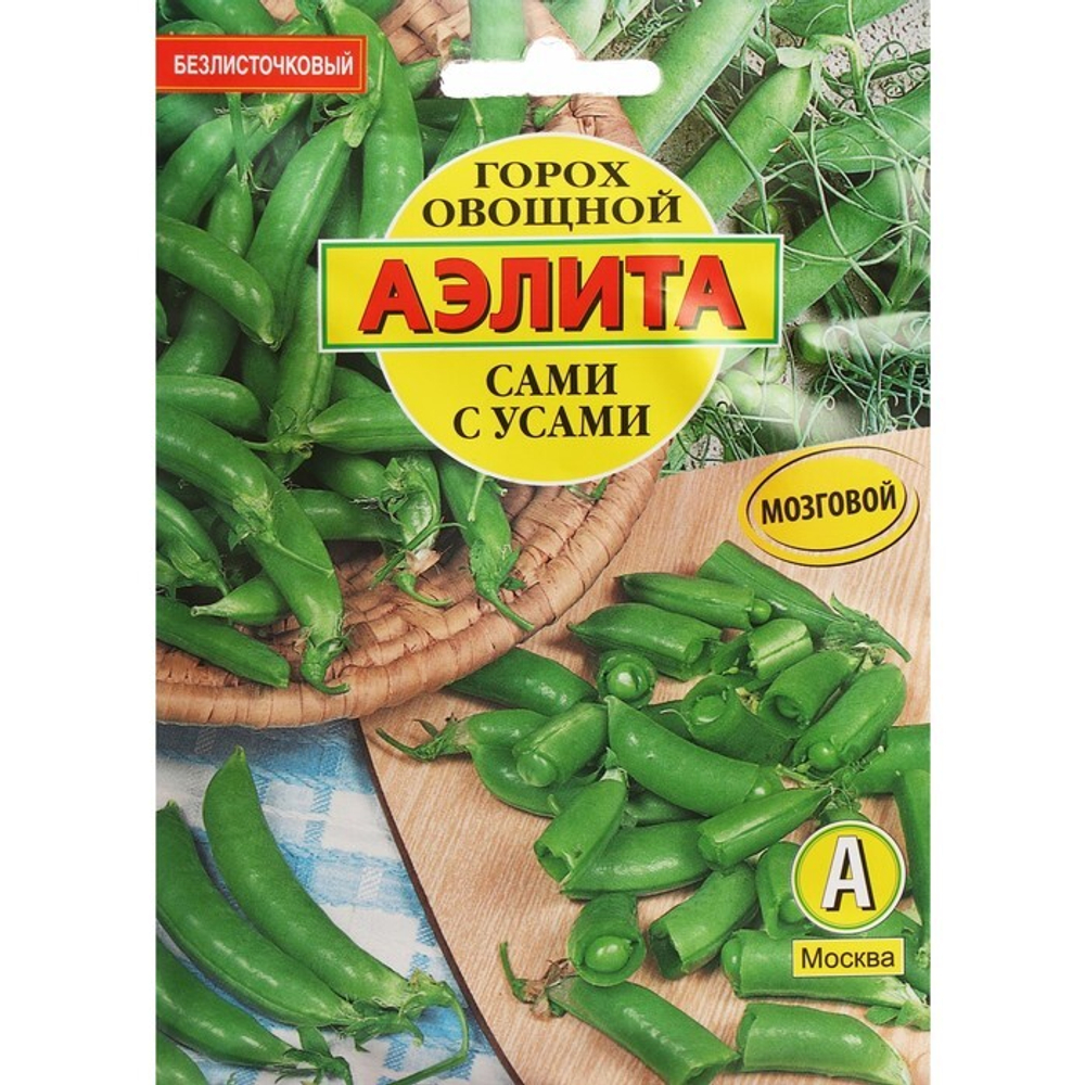 Горох овощной "Сами с усами", сахарный, 25 г