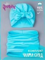 Чалма осенняя детская и снуд