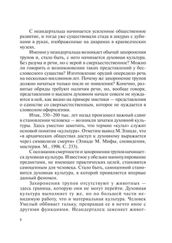 Эволюция культуры и экология | А. А. Горелов