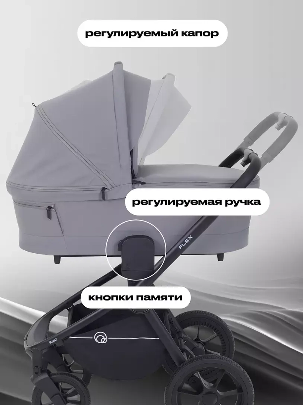 Коляска детская RANT "FLEX" (2в1) RA076
