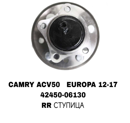 ПОДШИПНИКИ CAMRY ACV50 EUROPA