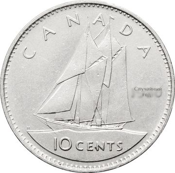10 центов 1969-1989 Канада
