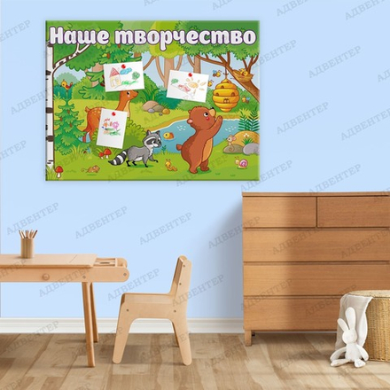Стенд магнитный НАШЕ ТВОРЧЕСТВО 885