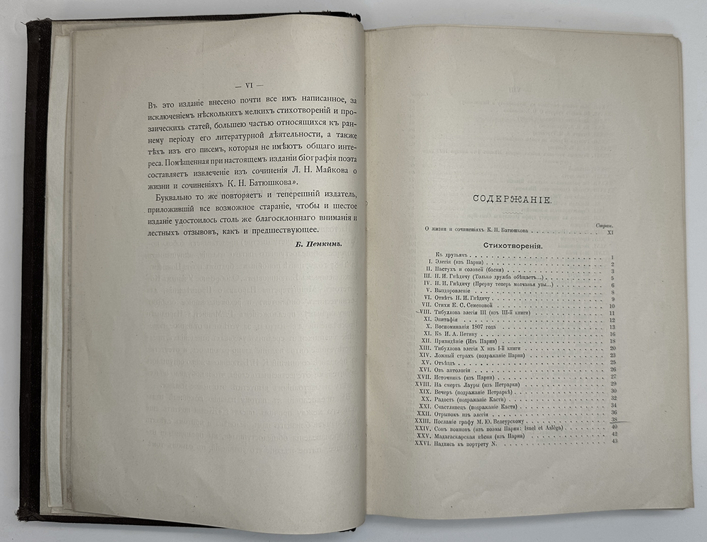 Батюшков К. Н. Сочинения К. Н. Батюшкова. М., Изд. Лиснера и Гешеля, 1898 г.