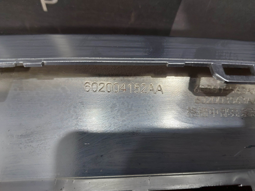 Накладка решетки радиатора Chery Arrizo 8 22-нв Б/У Оригинал 602004152AA