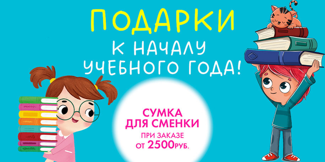 Сумка для сменной обуви в подарок за заказ