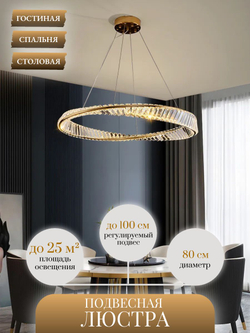 Люстра подвесная светодиодная Lanbos, LED 80 Вт, до 20 кв м, золотая