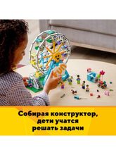 Конструктор LEGO Creator 31119 Колесо обозрения