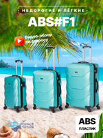 Маленький чемодан Freedom Model One, Ментоловый, S+