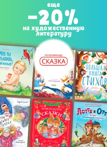 Художественная литература