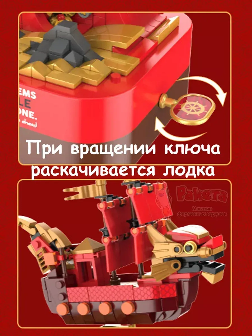 Конструктор 3Д Музыкальная шкатулка 3D корабль с драконом