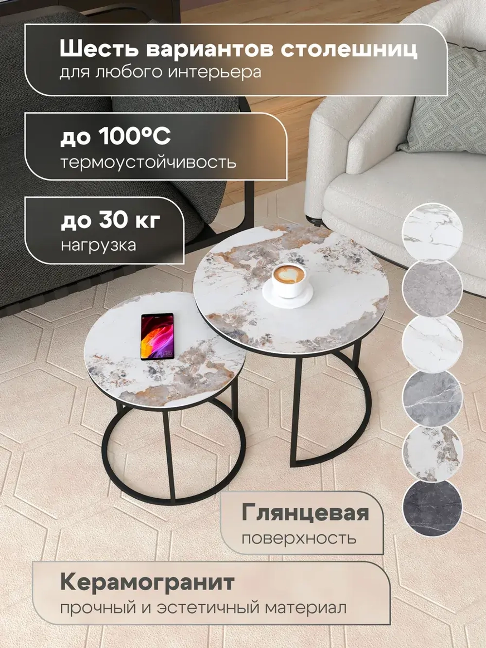 Комплект журнальных столов Акцент - керамогранит 201BMPAGKER