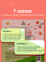 Виниловая пластинка. Ежик-метеоролог. Аудиоспектакли для малышей