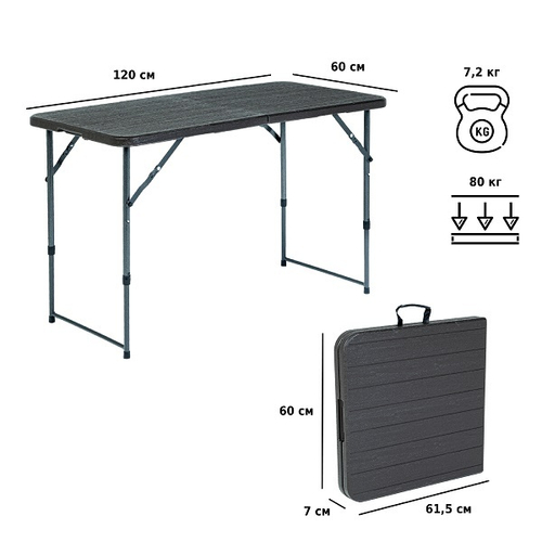 Стол садовый складной Green Glade F2120