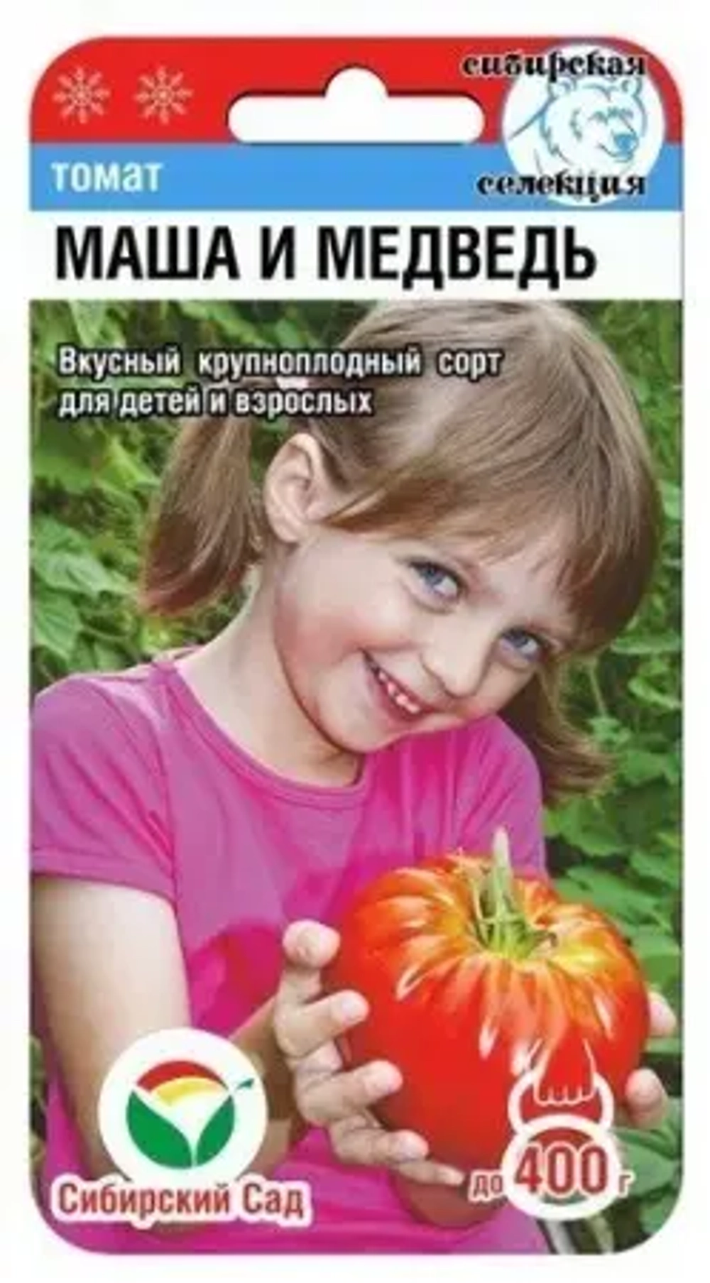 Томат Маша и Медведь 20шт (Сиб Сад)