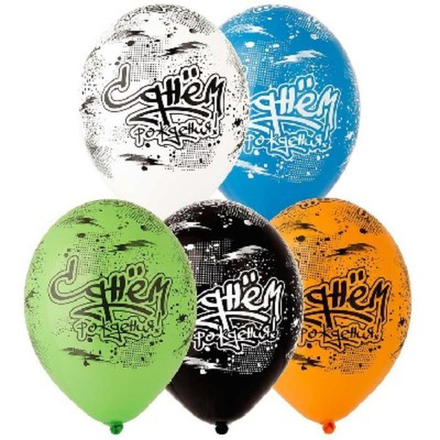 Шар латекс 30см. С днем рождения. Графити