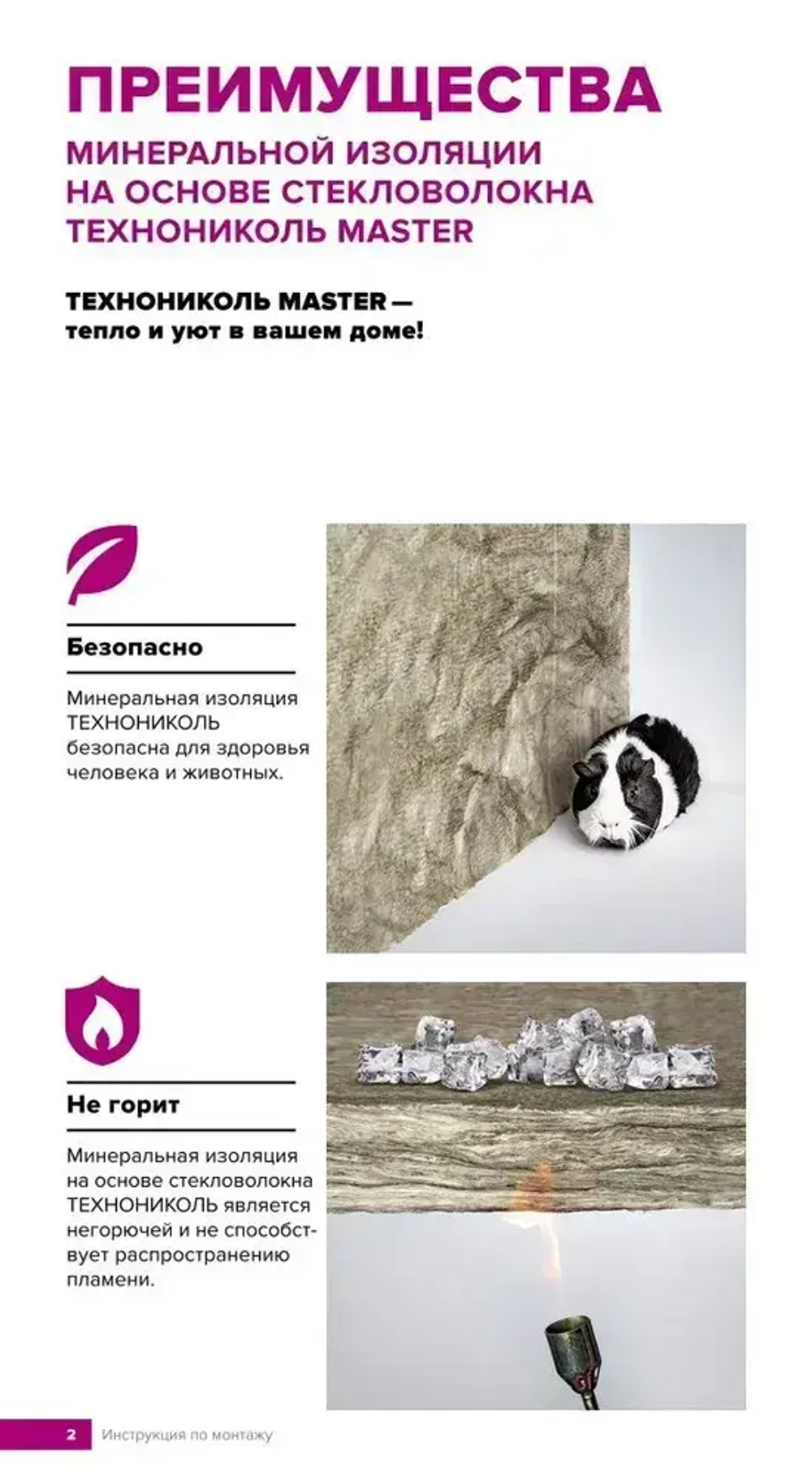 Утеплитель в рулоне 24.4 м2 (5 рулонов) минеральная вата 150мм URSA TERRA Стены и крыши для стен, кровли, перекрытий