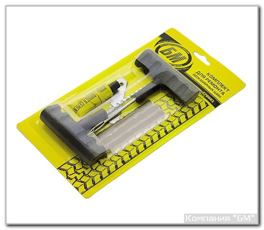 Комплект для ремонта беск. шин  БМ