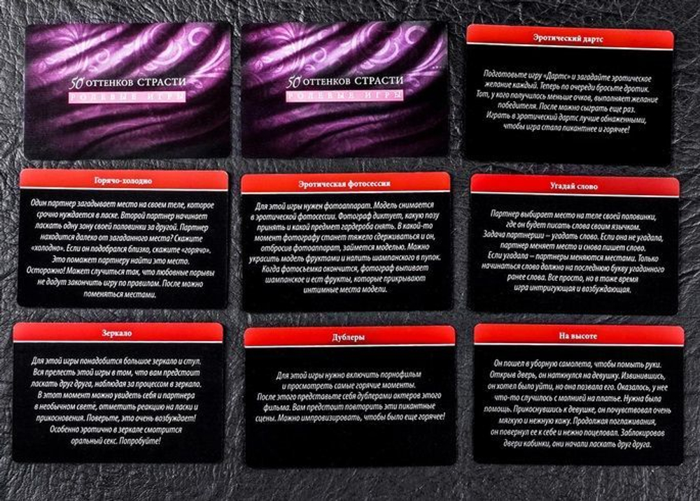 Игра для двоих "50 оттенков страсти" с кубиками
