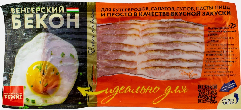 Бекон Ремит Венгерский копчено-вареный 200г