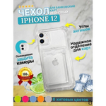 Чехол цветной с карманом для кiPhone 12, 013166 белый
