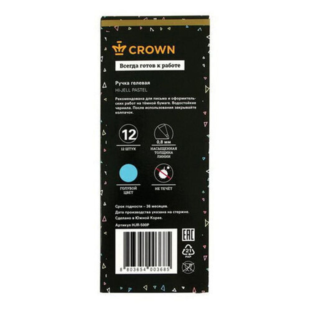 Ручка гелевая CROWN "Hi-Jell Pastel", ГОЛУБАЯ ПАСТЕЛЬ, узел 0,8 мм, линия письма 0,5 мм, HJR-500P