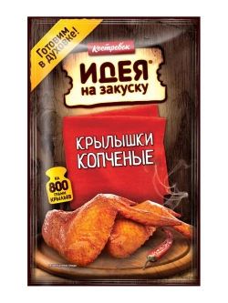Ассорти из маринадов для приготовления крылышек х 5 шт