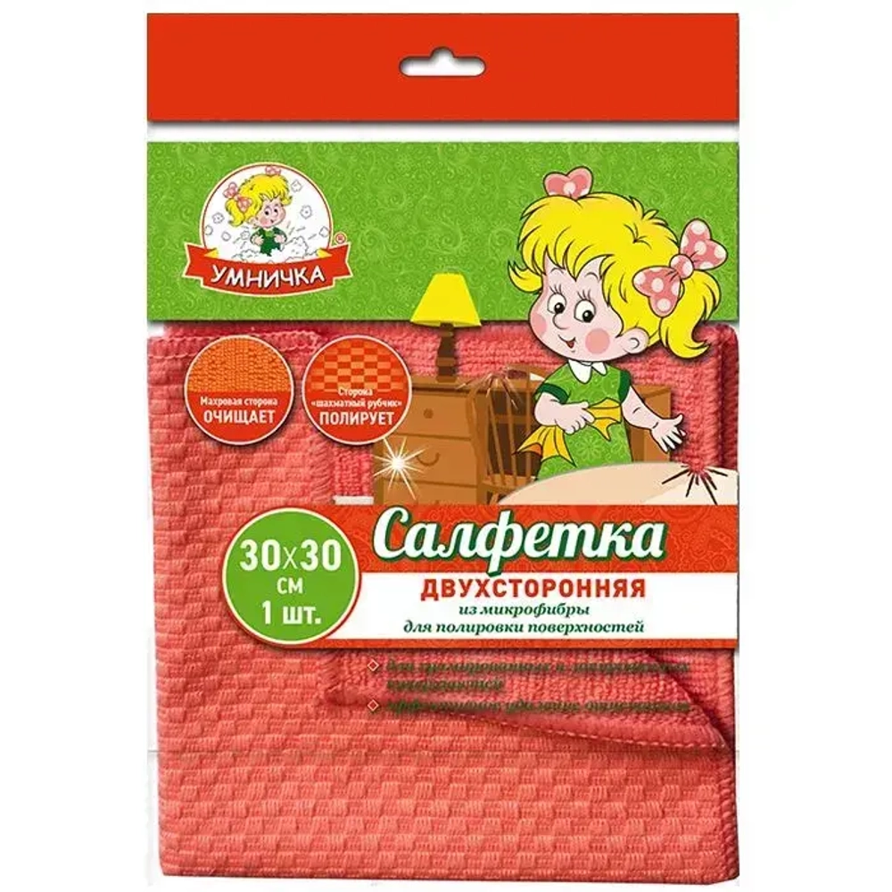 Салфетка ДВУХСТОРОННЯЯ Умничка Микрофибра 30*30см 1шт