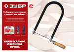 ЗУБР 130 мм, 36 TPI, 10 шт, полотна ювелирные для лобзика, Профессионал (1533-10)