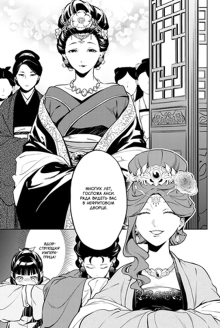 Манга Монолог фармацевта. Том 6