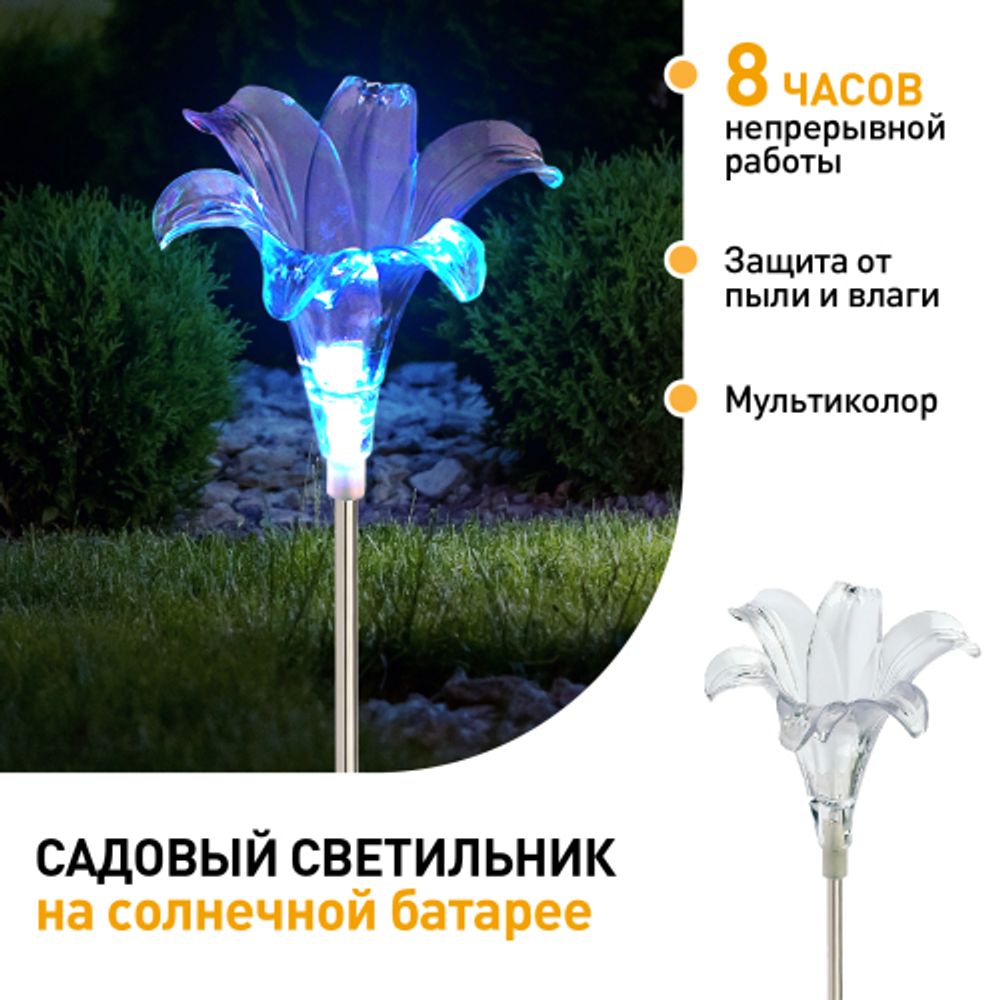 Светильник уличный ЭРА ERASF22-19 садовый на солнечных батареях Лилия 75 см | Садовые декоративные светильники