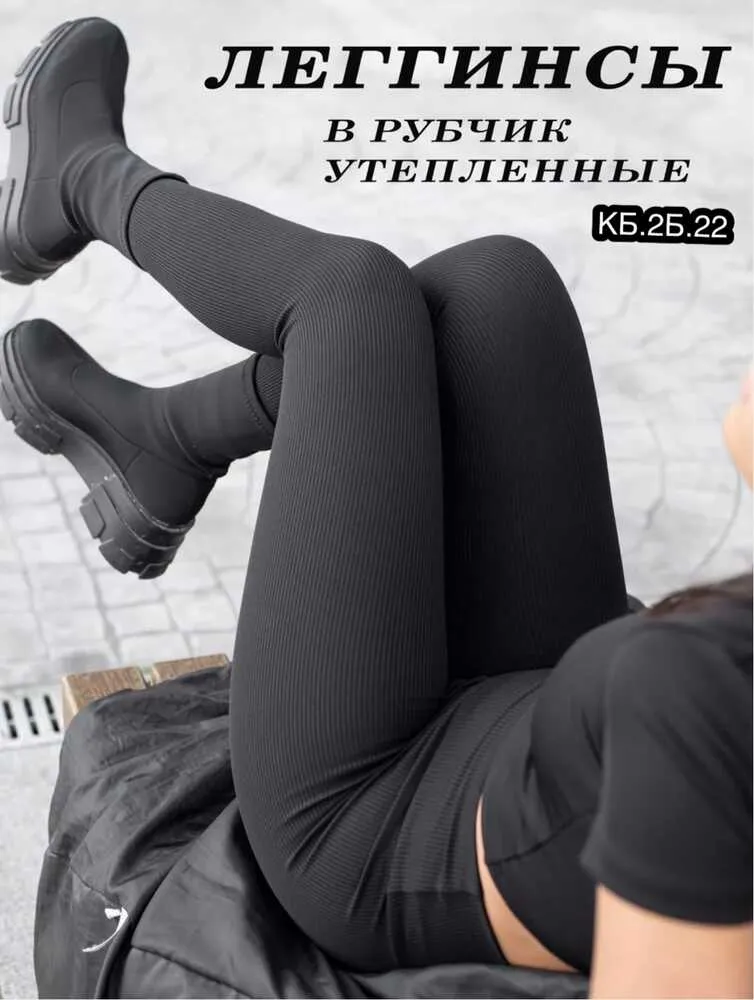 Легинсы 413367 (1757674175) Fabrika