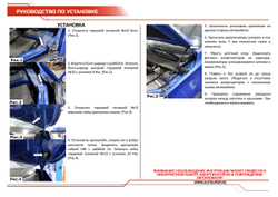 Упоры капота АвтоУпор для Chery Tiggo 4 I поколение рестайлинг 2019-н.в., 2 шт., UCRTI4011