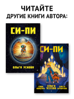 Аминь