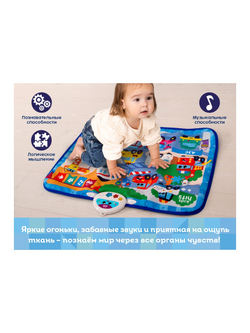 Интерактивная игрушка Kids Hits Музыкальный коврик с огоньками Мы едем-едем