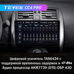 Teyes CC4 Pro 9" для Nissan Sunny, Versa 2012-2014