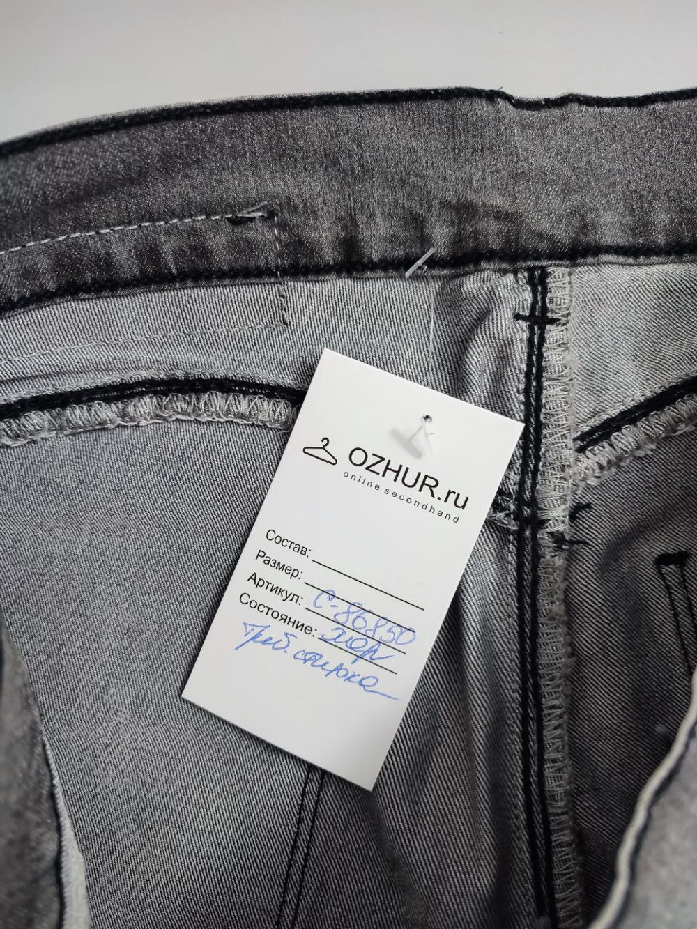 Джинсы Gloria Jeans серые 42 размер