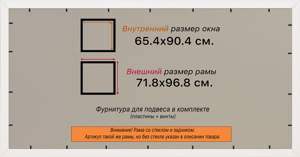 Рамка 65x90 для постера и фотографий RPS1270858-56