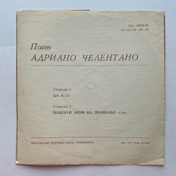 Винтажная виниловая пластинка гибкая flexi 7 дюймов Адриано Челентано Adriano Celentano Да (СССР 1981)