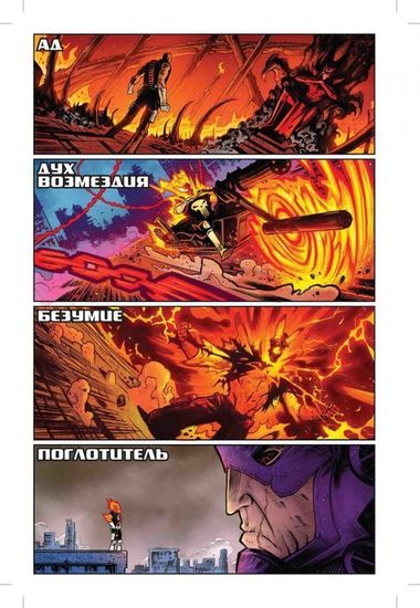 Косм.Призрачный Гонщик.Малыш Танос должен умереть